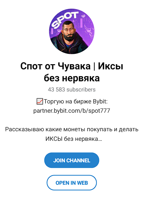 метод чувака тг канал