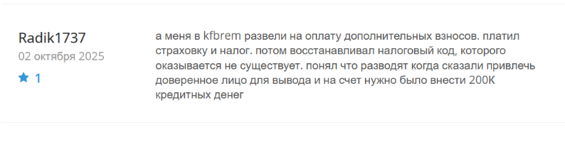 kfbrem биржа