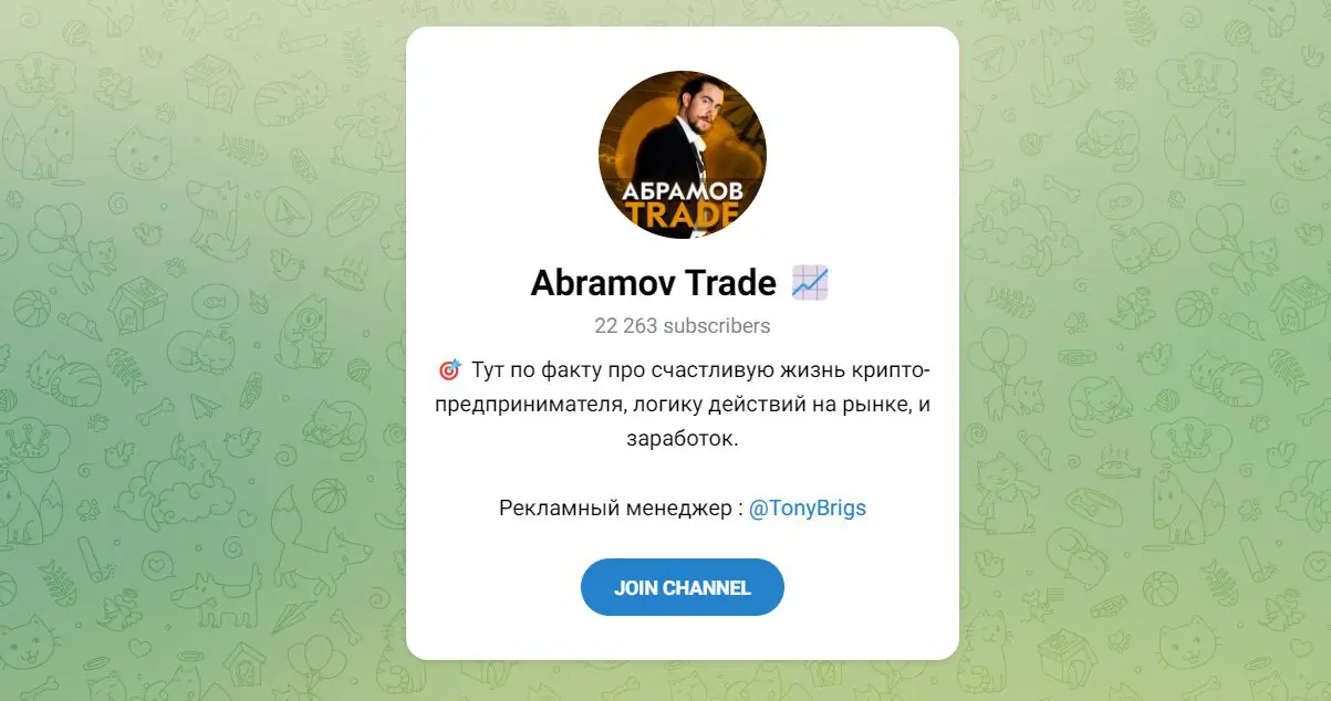 отзывы о тг канале abramov