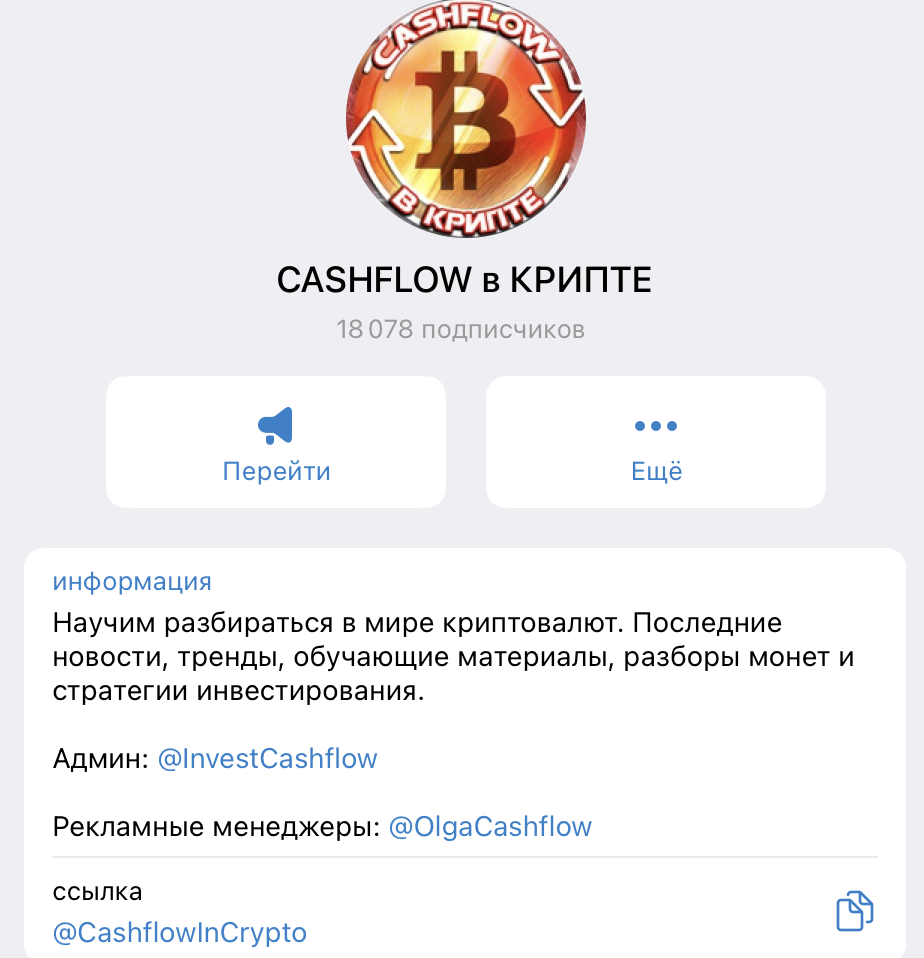Cashflow в Крипте