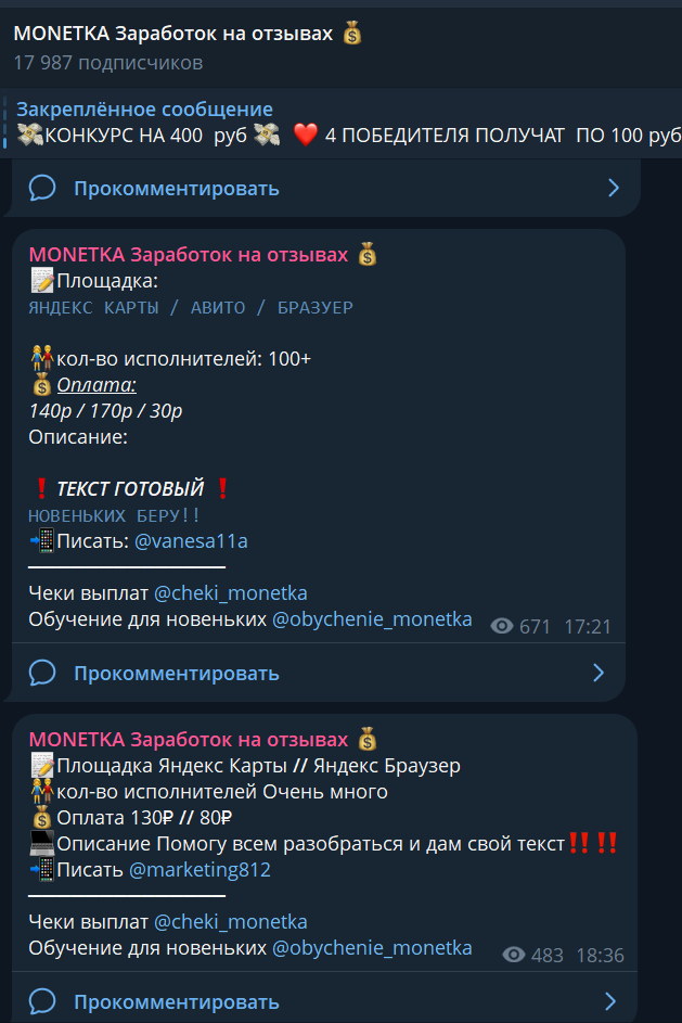 монетка заработок на отзывах
