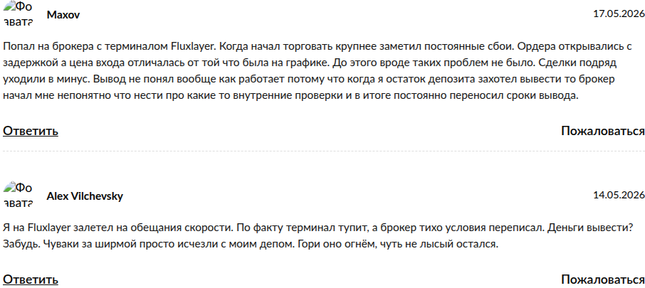 приложение fluxlayer