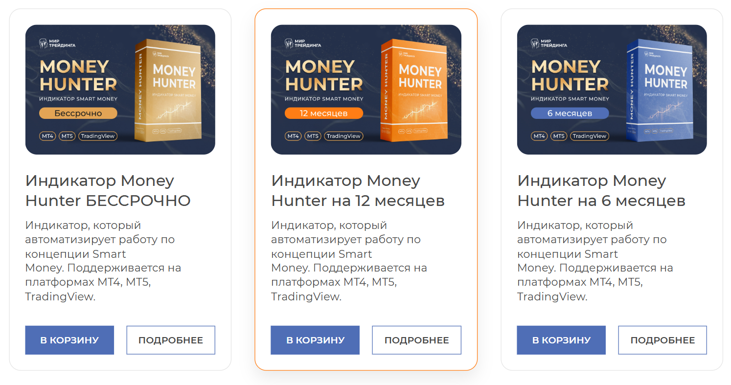 Money Hunter