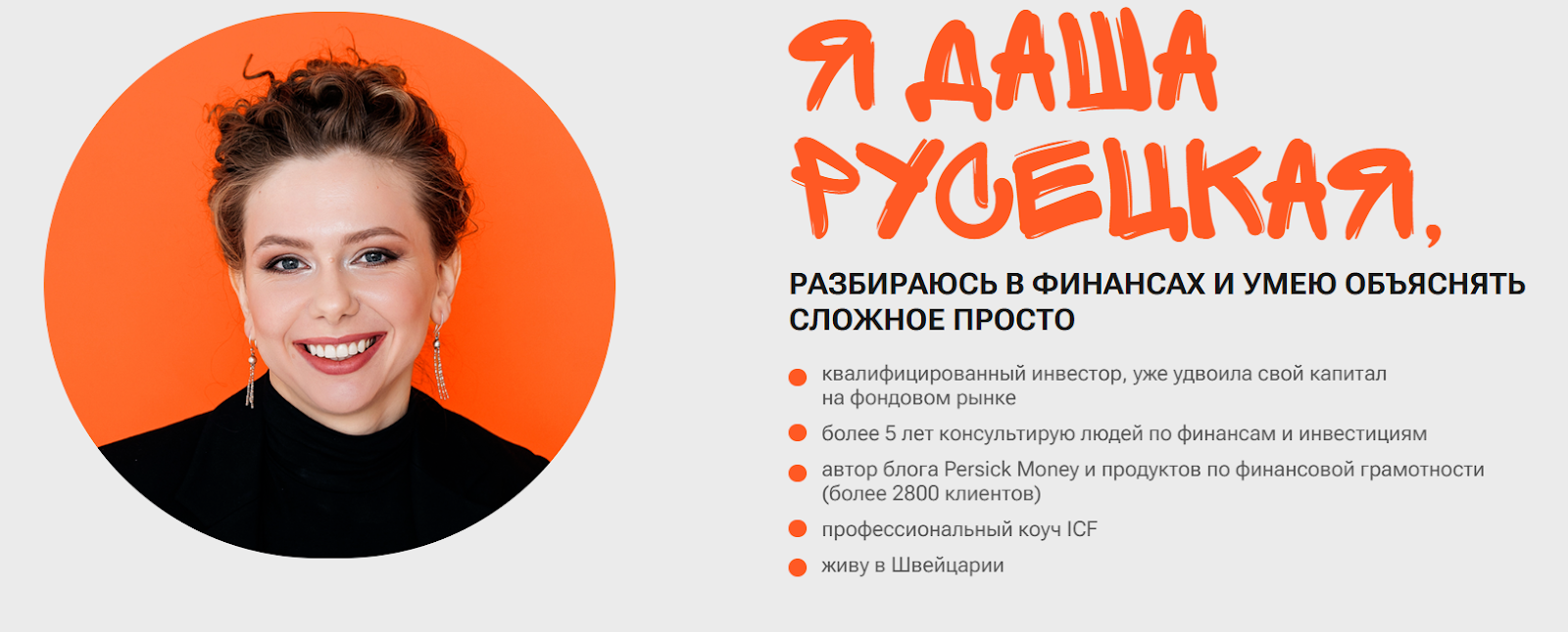 даша русецкая деньги из воздуха отзывы