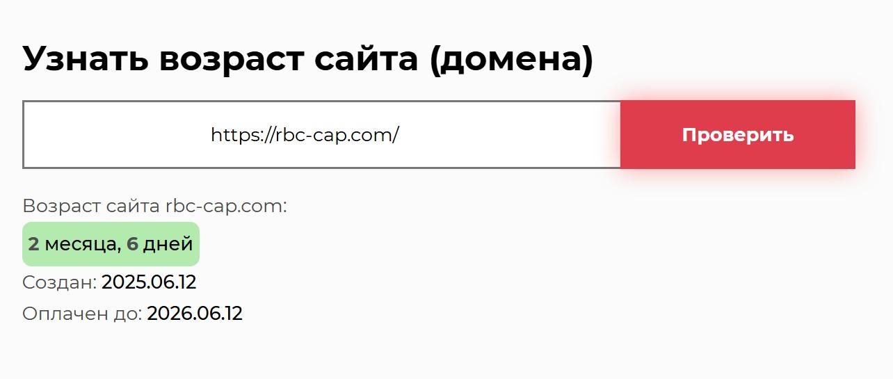 rbc cap com отзывы