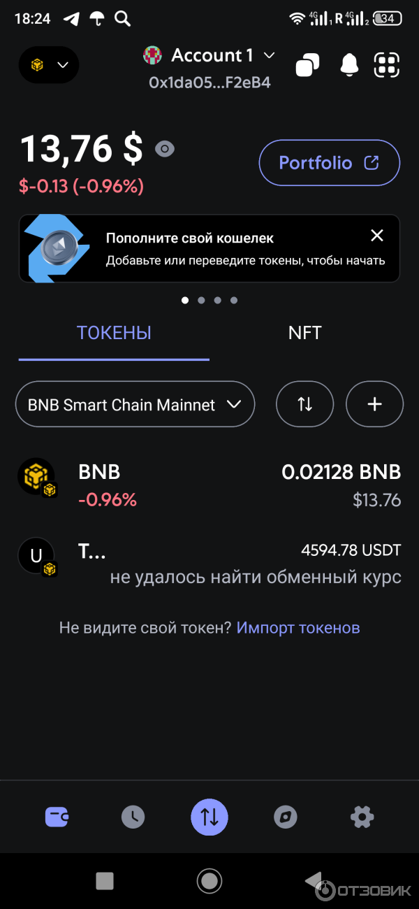 Easy Swaper com отзывы