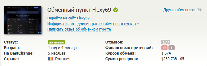 flexy69 cc