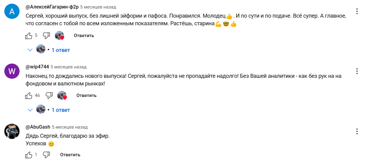 сергей елисеев телеграмм канал
