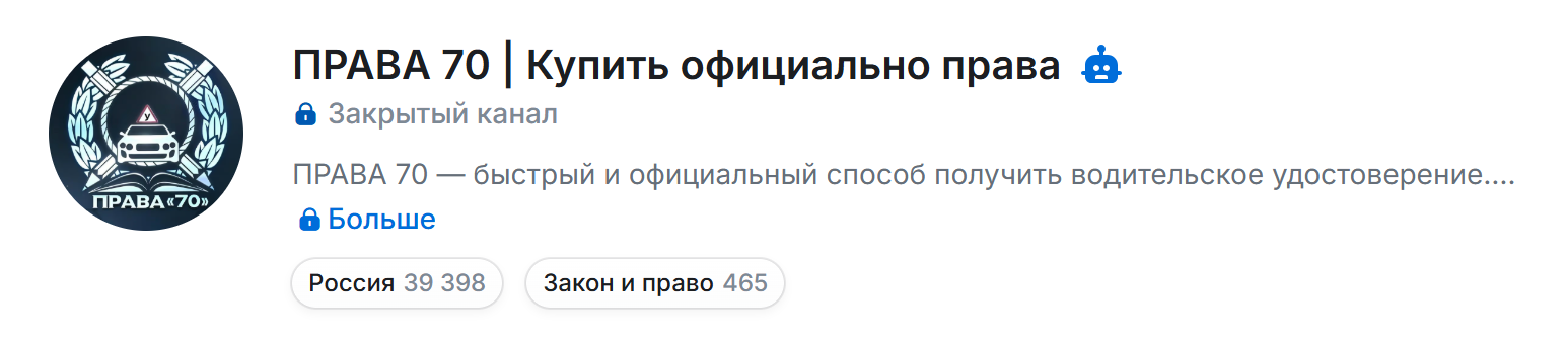 avtoshkolaprava70 телеграмм канал