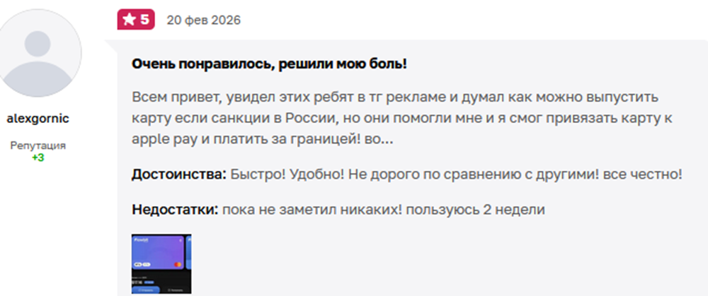 flowbit карта
