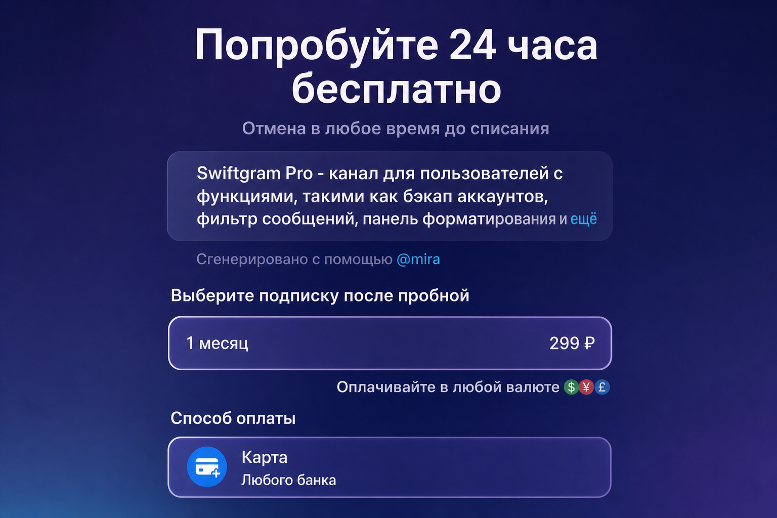 Swiftgram Bot