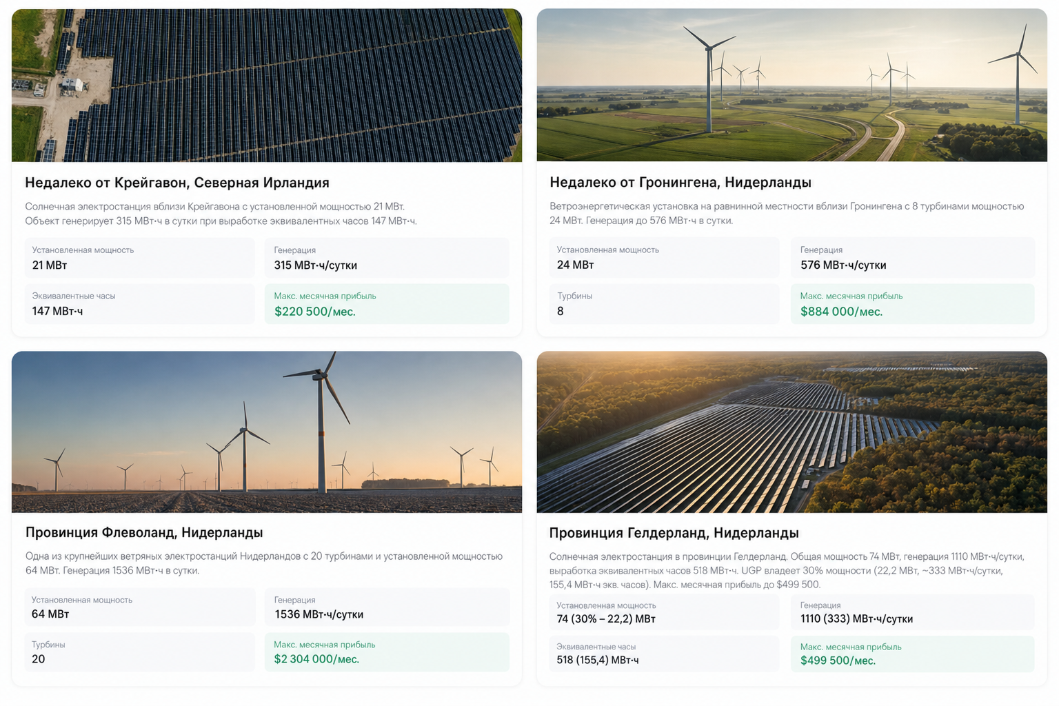 Union Green Power
