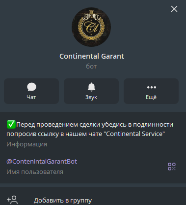 континенталь гарант