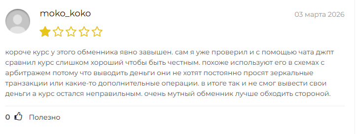 fadtrade обменник