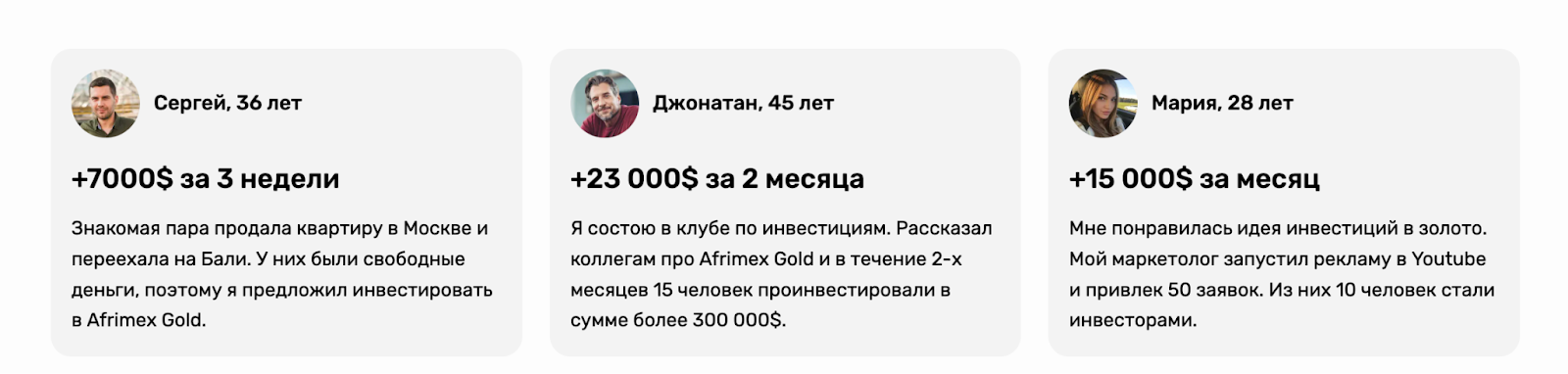 afrimex отзывы