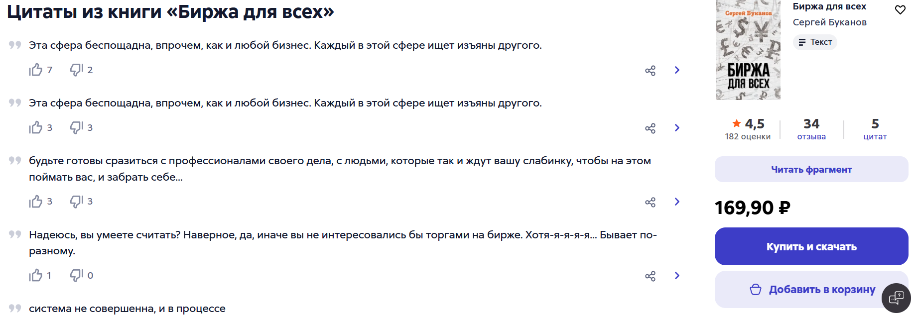 сергей буканов трейдер