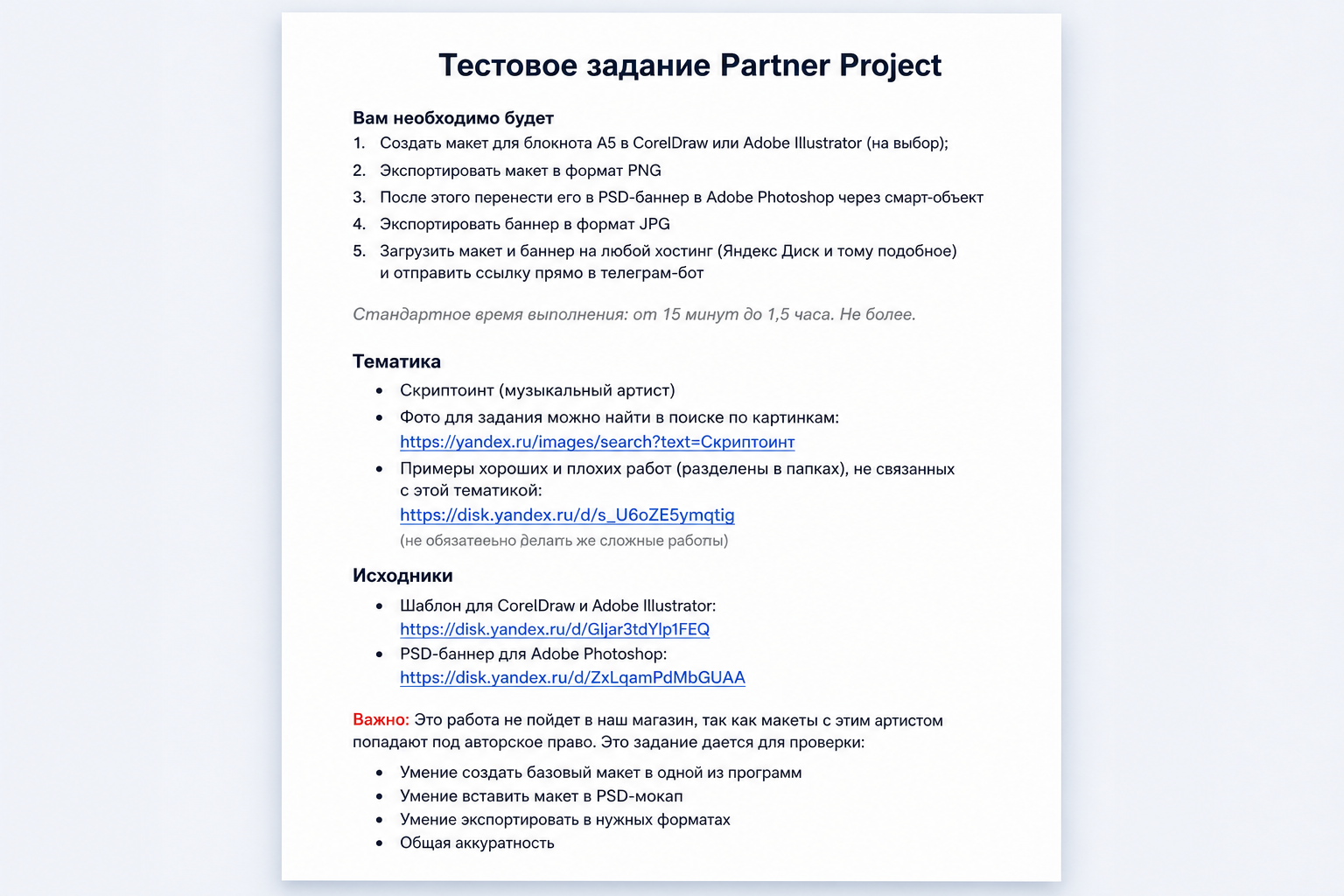 Partner Project