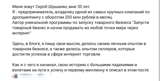 Сероб Шушанян