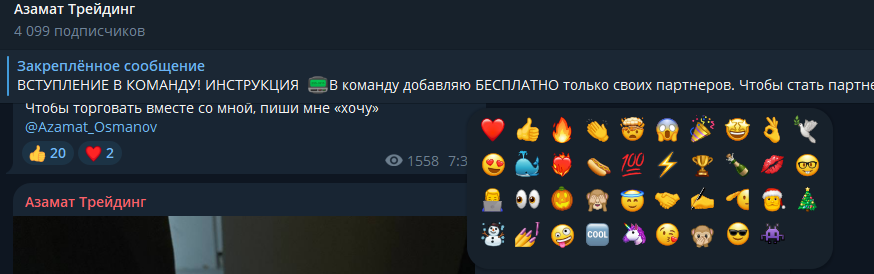 азамат трейдинг