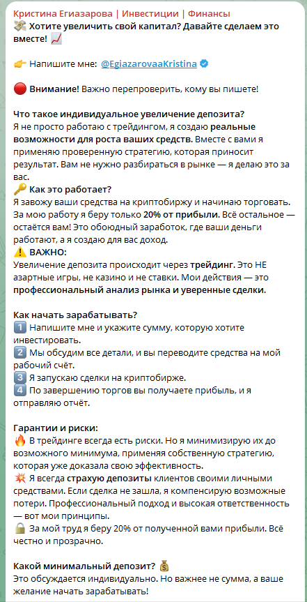 кристина егиазарова отзывы отрицательные