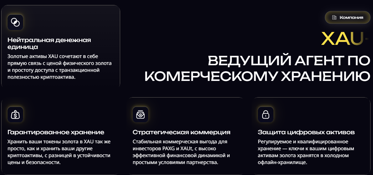 xau pro маркетинг