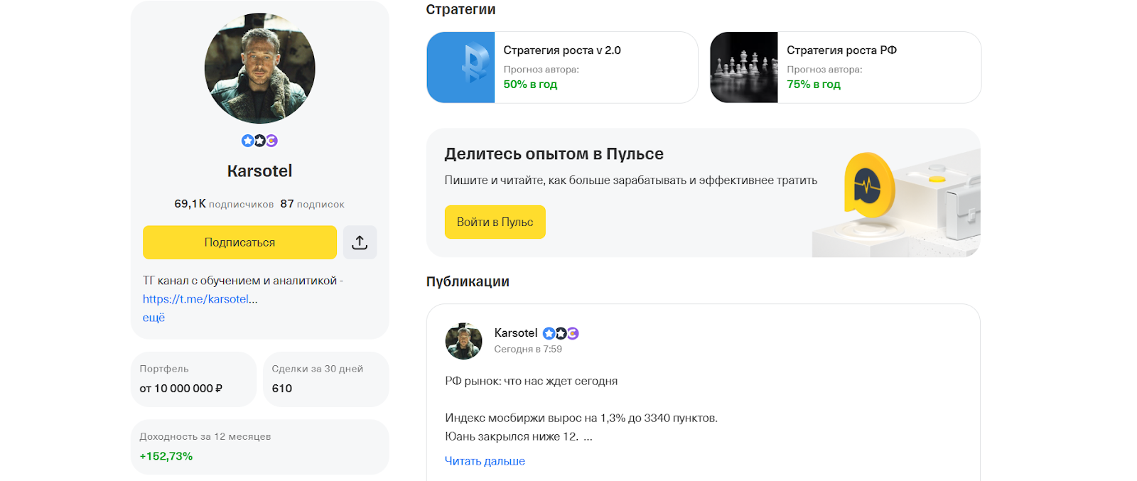 степан торопов инвестор