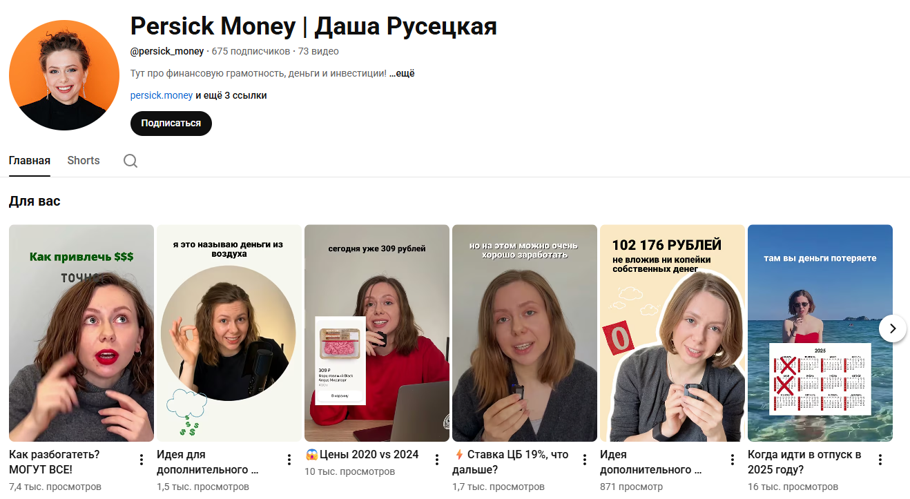 даша русецкая