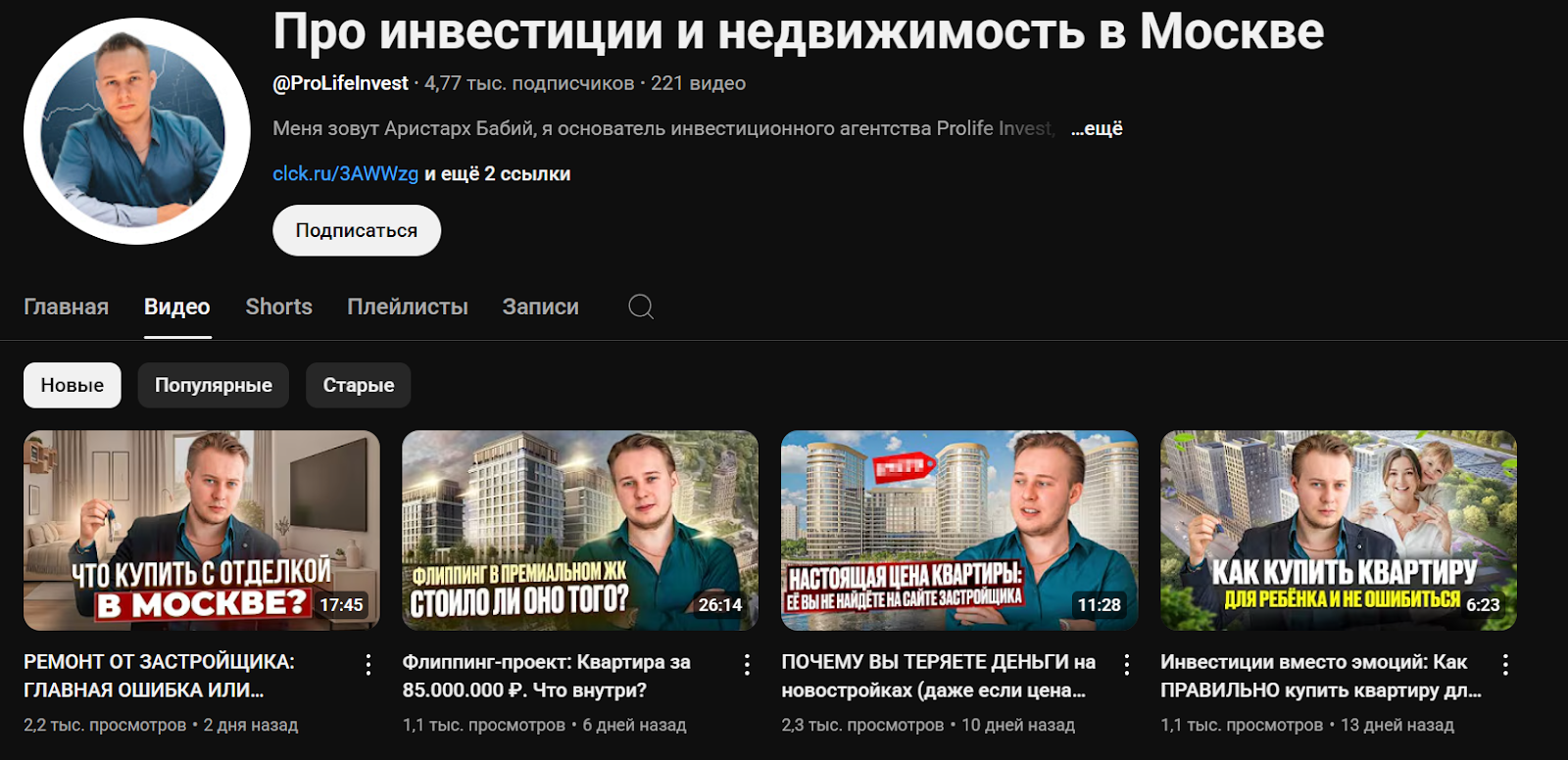 пролайф инвест