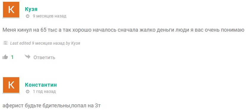 андрей романович отзывы