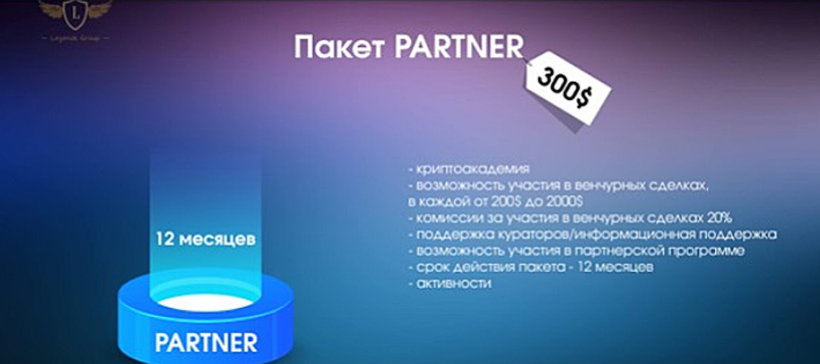 legend group crypto отзывы