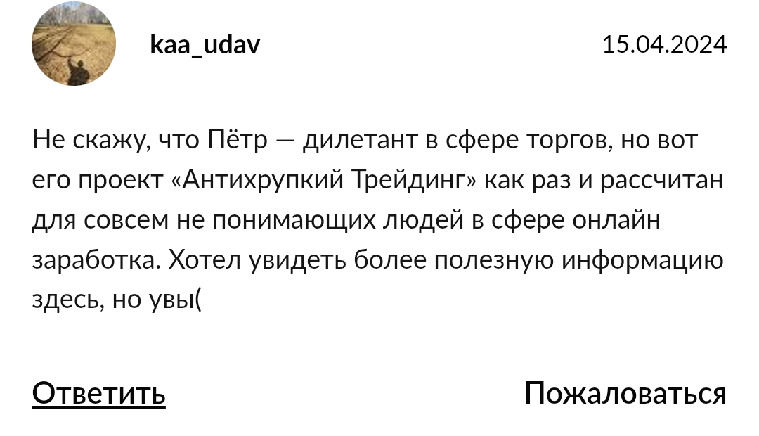петр краев отзывы