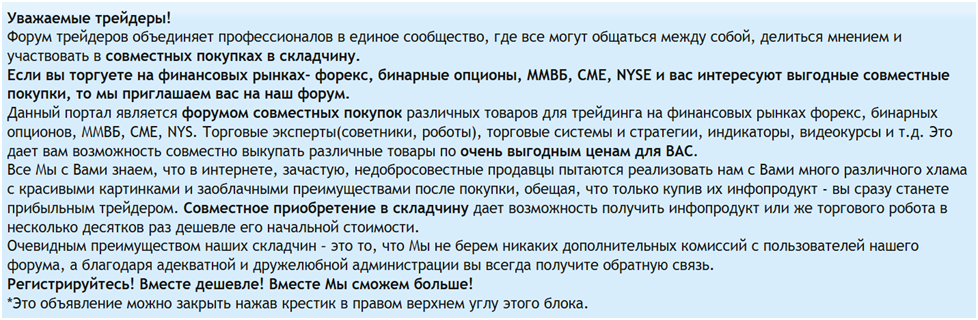 forum treiderov com