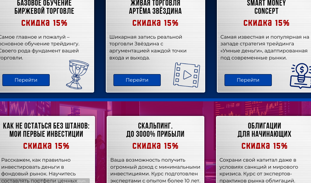 артем звездин отзывы реальные развод или нет