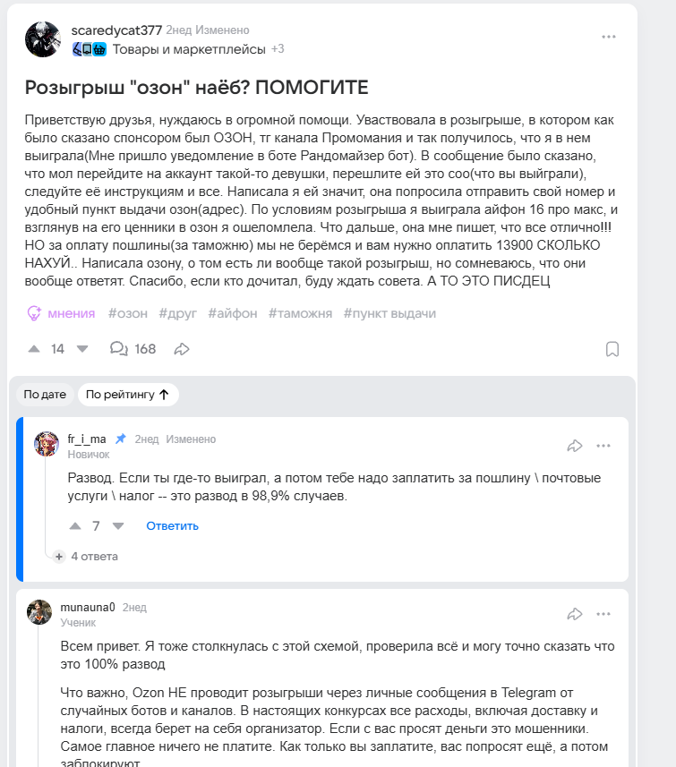 промомания обман тг