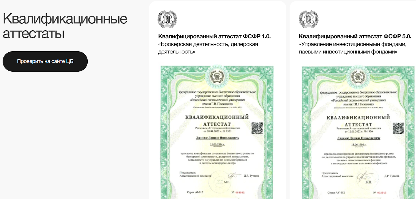 ладнюк данила николаевич