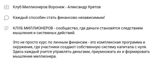 александр кретов клуб миллионеров