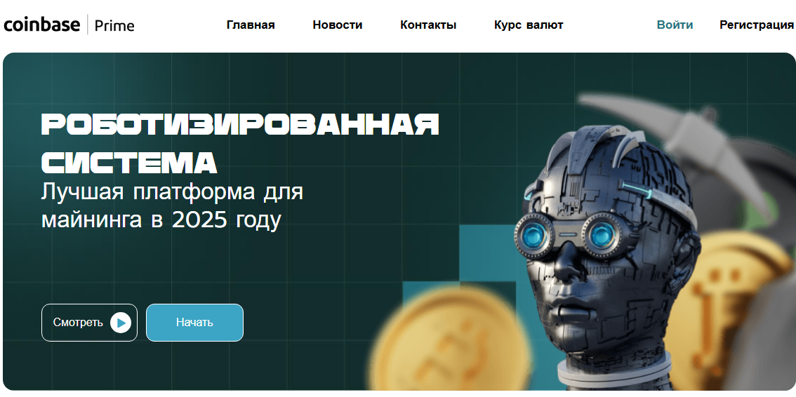 coinbase prime