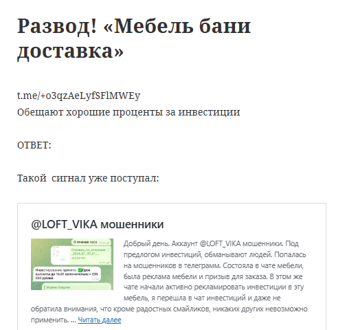 мебель бани доставка инвестиции