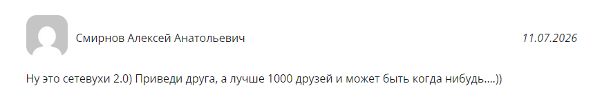 instxchgr отзывы
