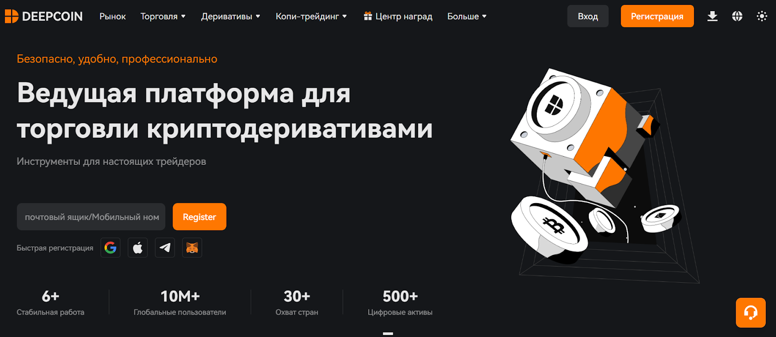 deep coin