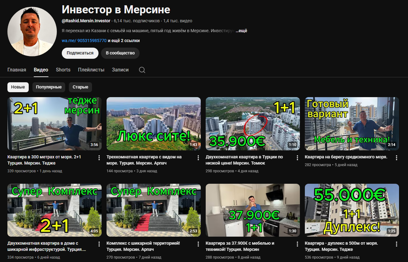 рашид инвестор в мерсине инвестор