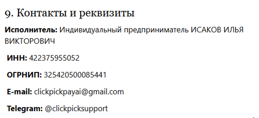 clickpickstyle