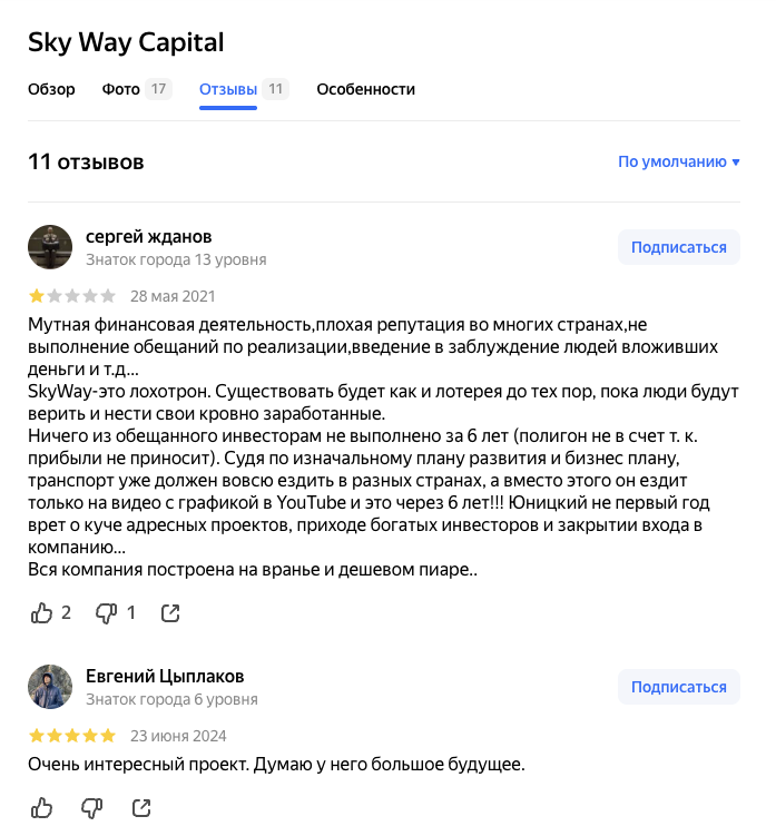 Sky Way Capital