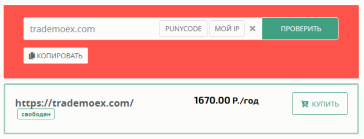 trademoex com