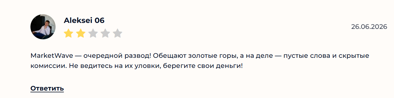 market wave как вывести деньги