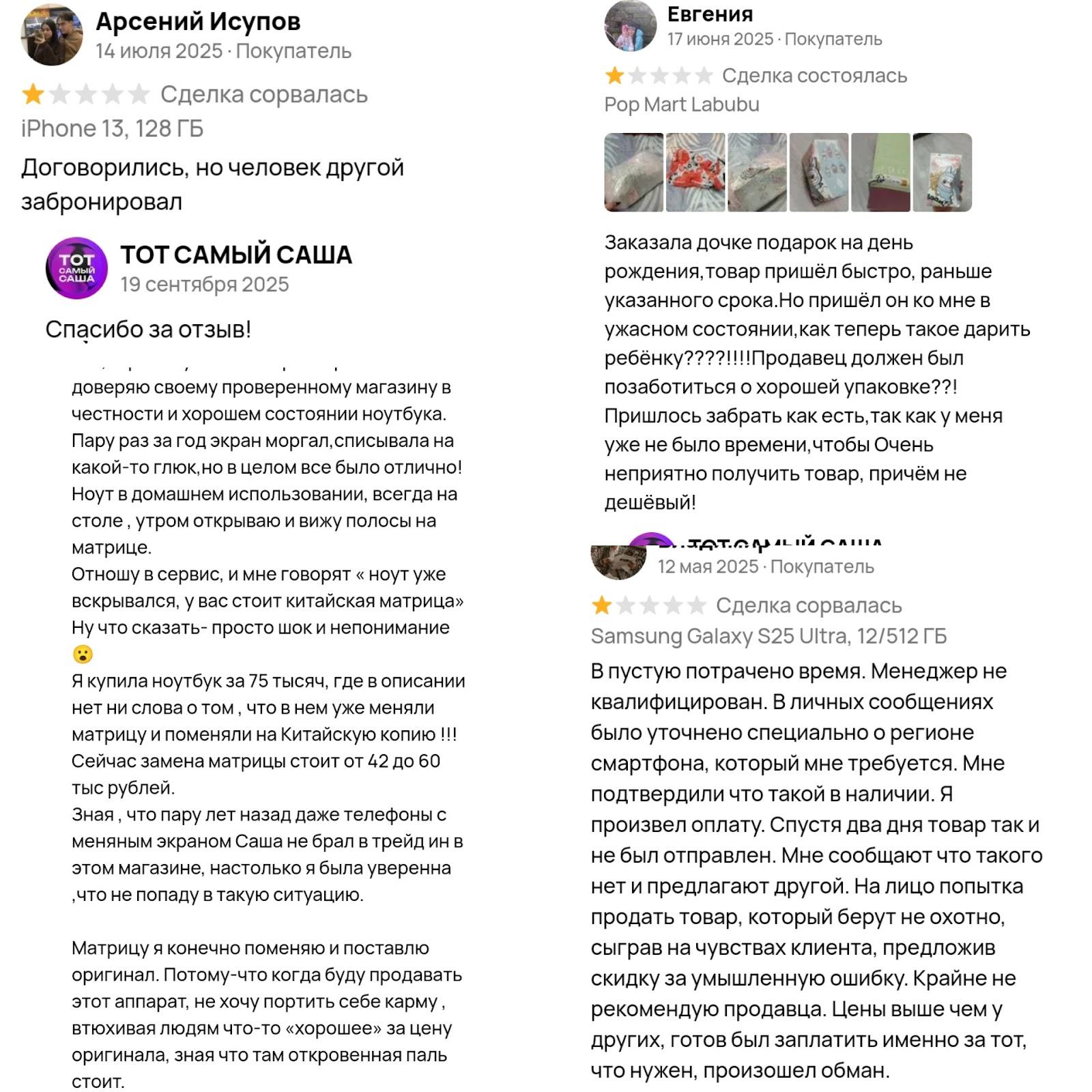 Тот Самый Саша
