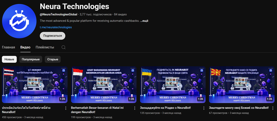 neuratechnologies