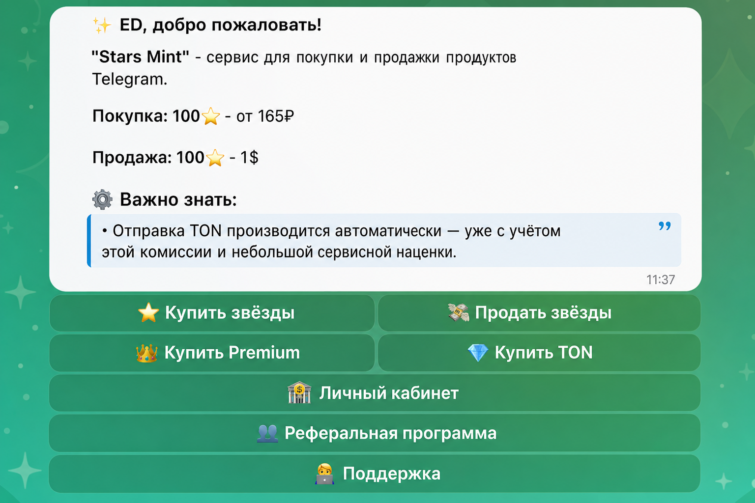 Stars Mint Bot