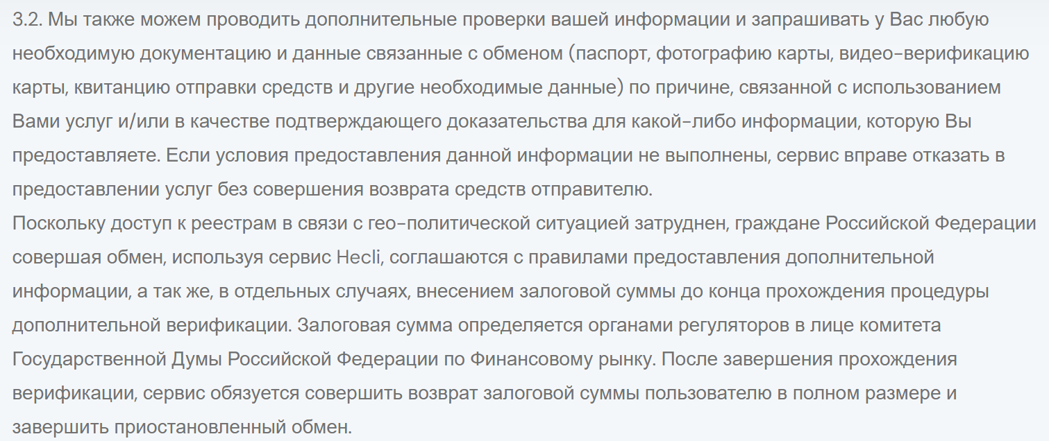 hecli com обман
