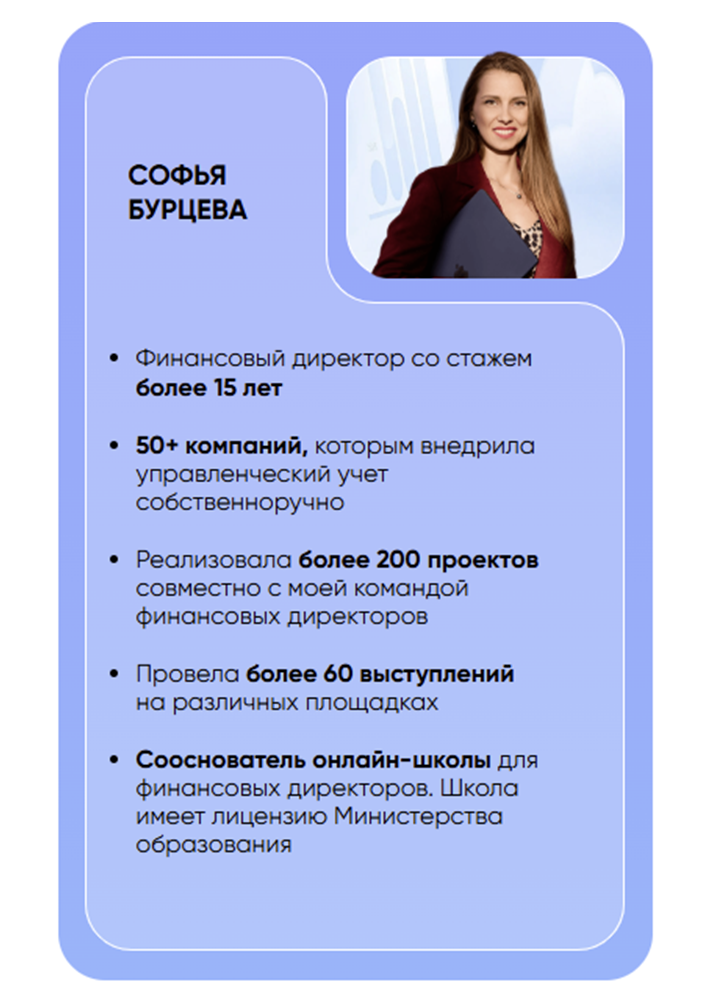 софья бурцева